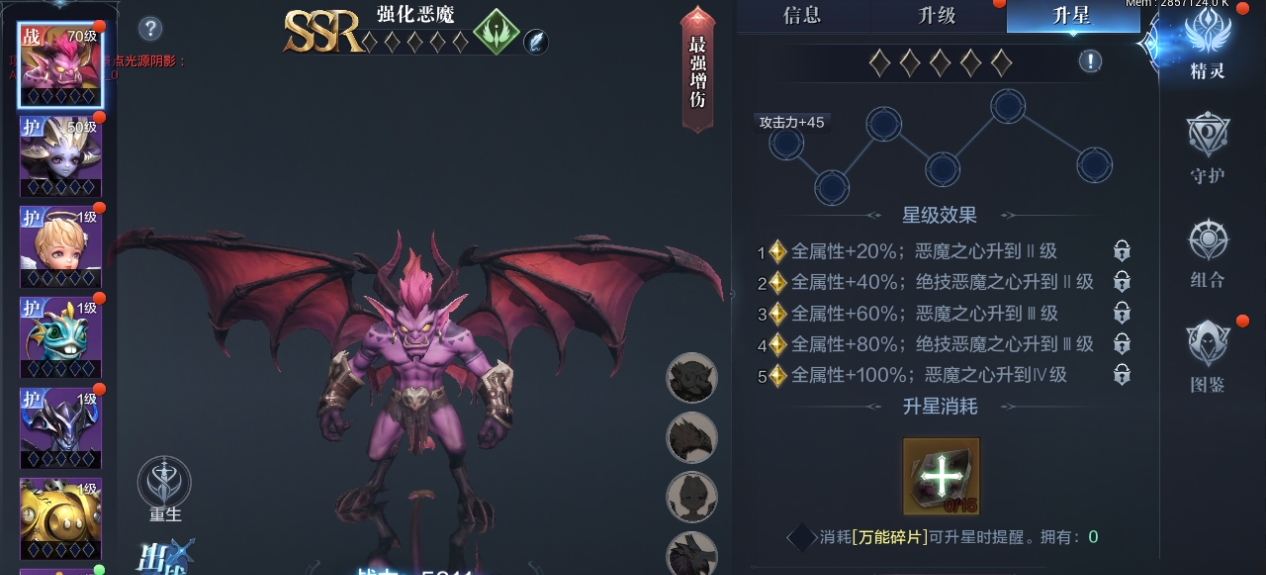 全民奇迹2魔域礼赞怎么获得