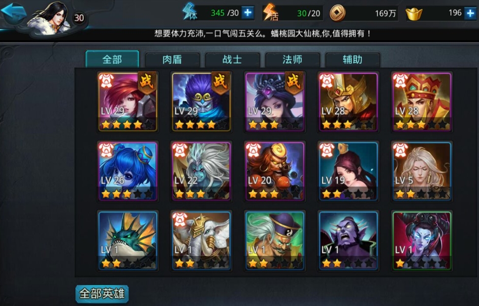 乱斗西游2怎么赠送时装