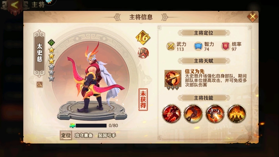 少年三国志2副本75怎么过