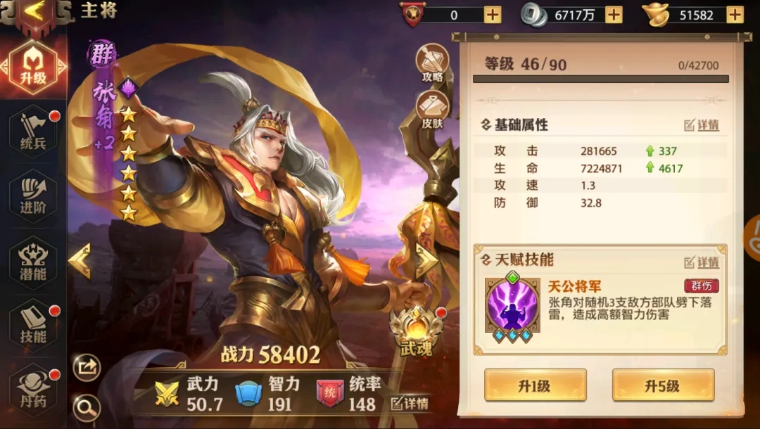 少年三国志57级开启什么