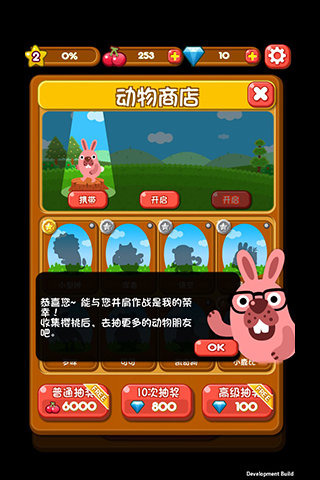 兔思密达pokopang截图1