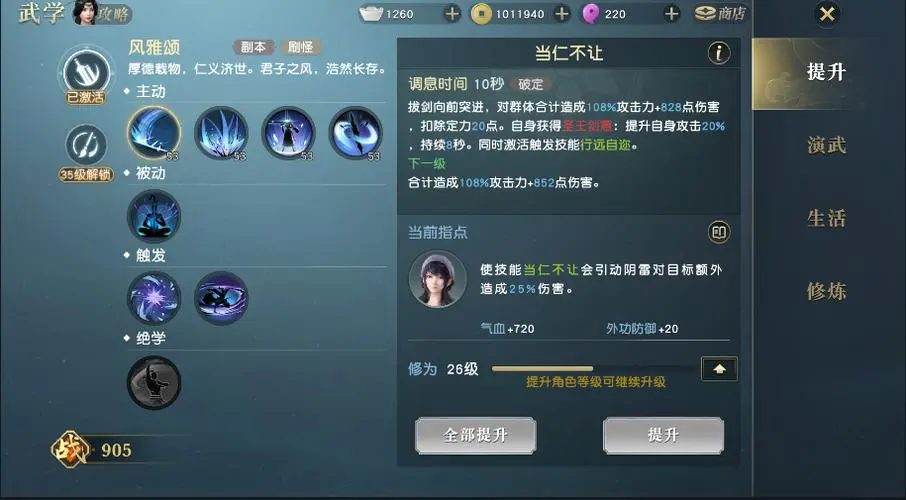 秦时明月手游怎么排阵容