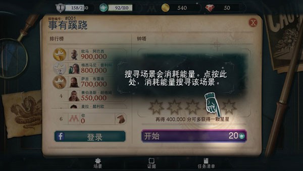 神奇动物魔法世界探奇截图2