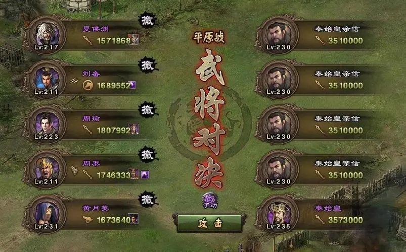 攻城掠地169夏侯淳怎么过