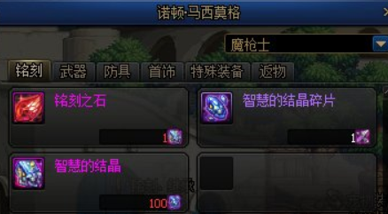 地下城与勇士90级武器怎样继承到95级