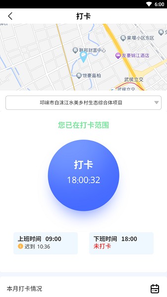 民工宝截图1