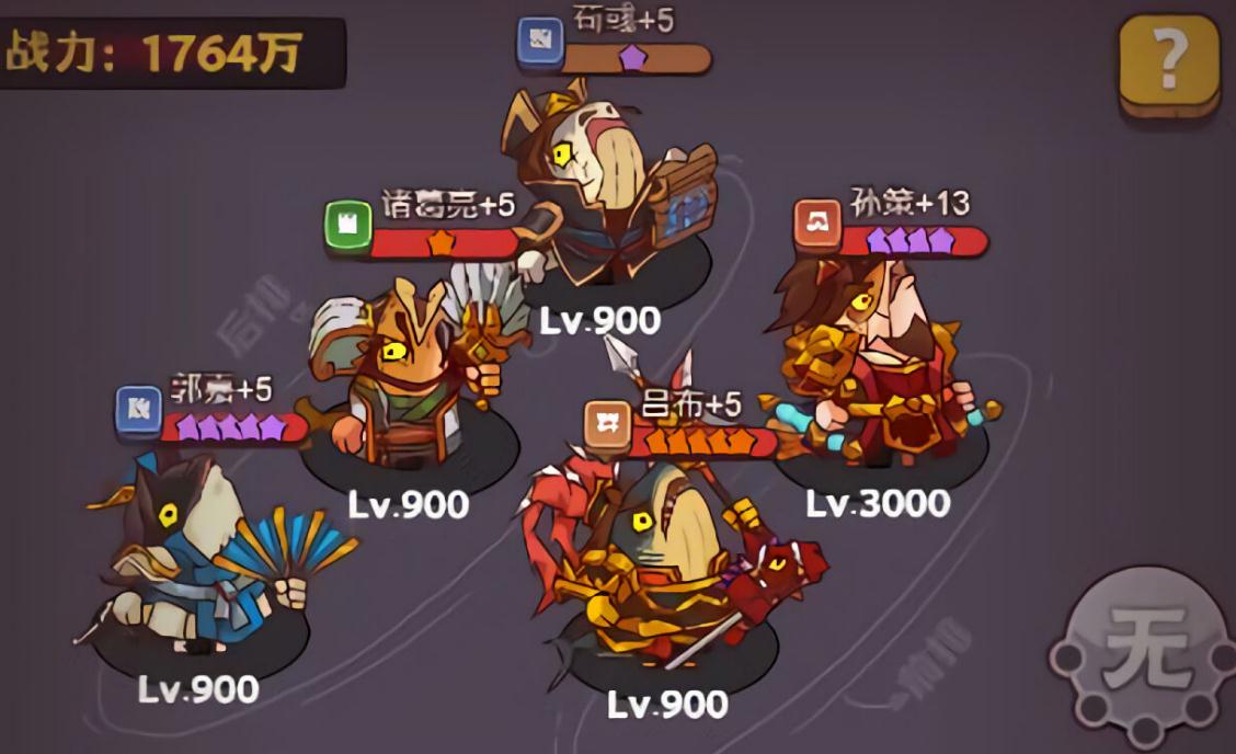 咸鱼之王7000关用什么阵容