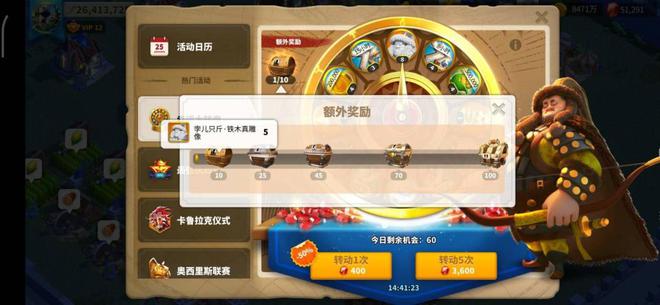 万国觉醒帆船怎么获得