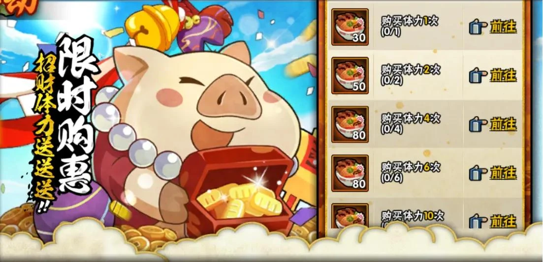 火影忍者如何获得s级体验