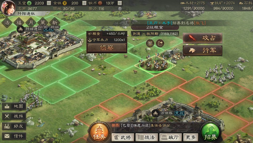 三国志战略版庞统初期怎么搭配