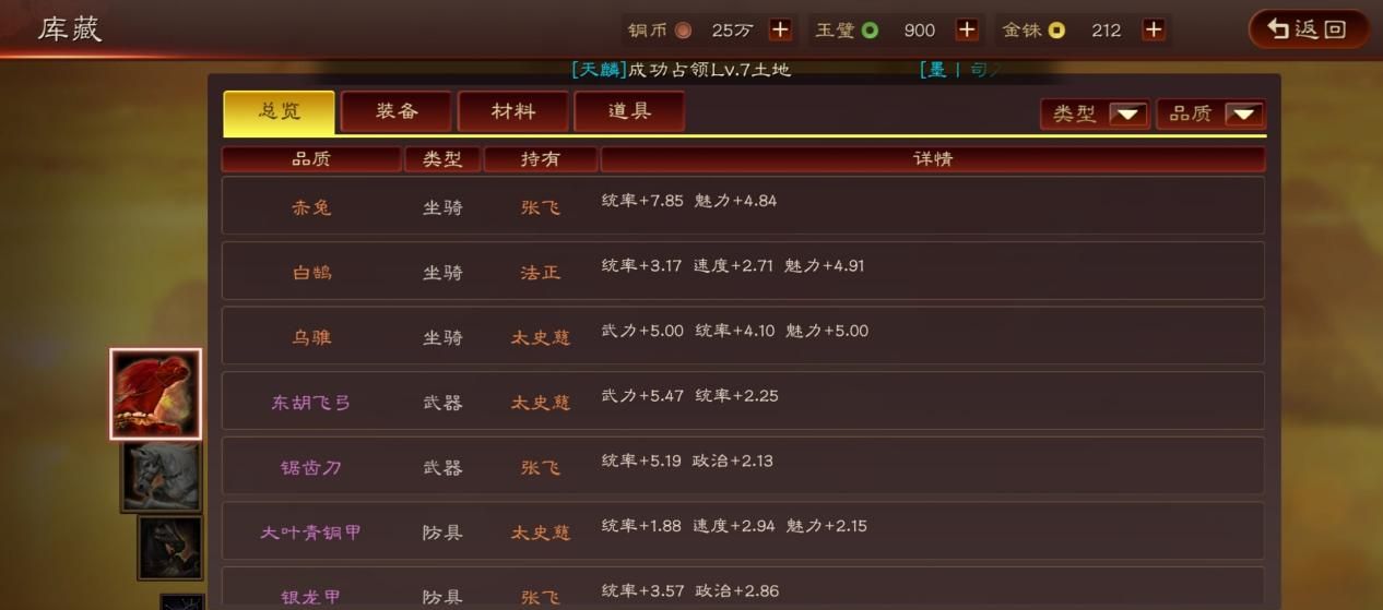 三国志战略版如何拉人进盟