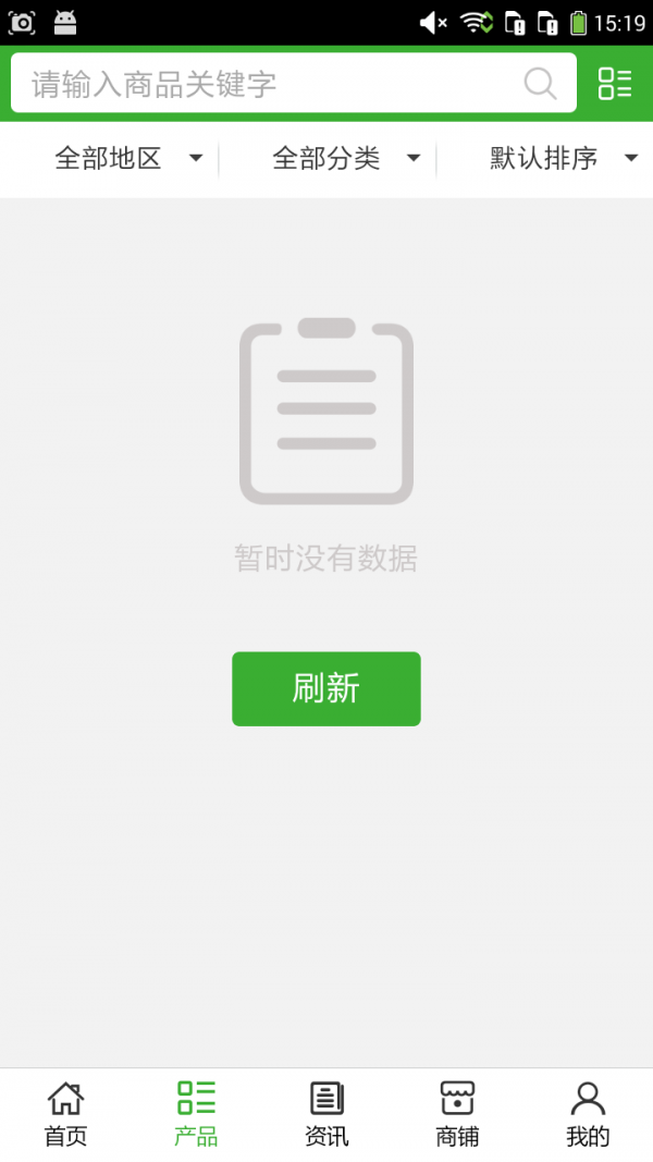 西部农副产品网截图1