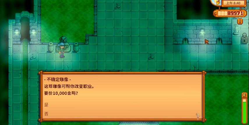 星露谷物语怎么去姜岛