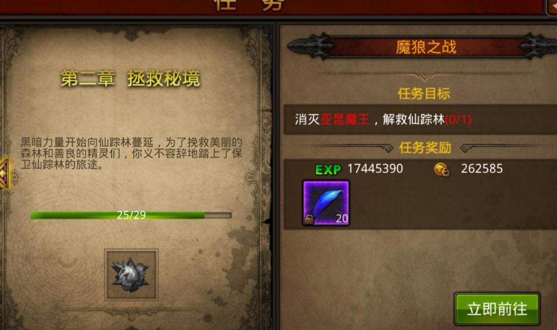 全民奇迹2哪些可以挂机