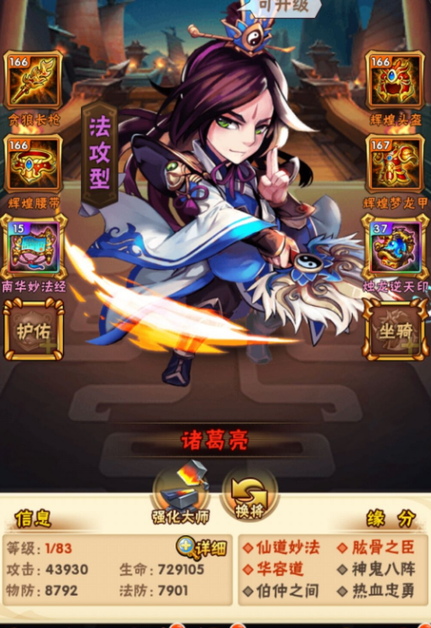 少年三国志二将怎么搭配