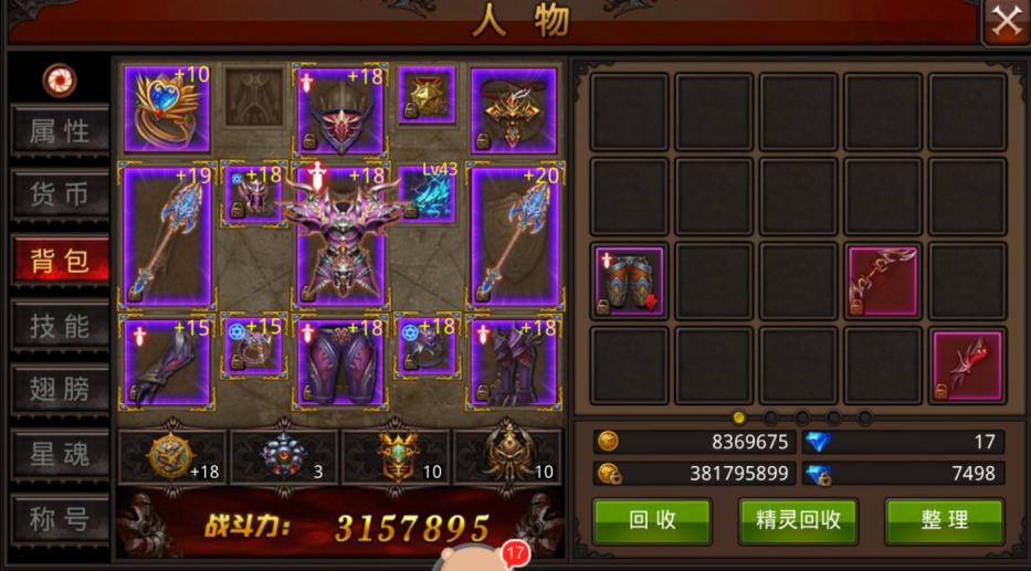 全民奇迹1转2怎么转换