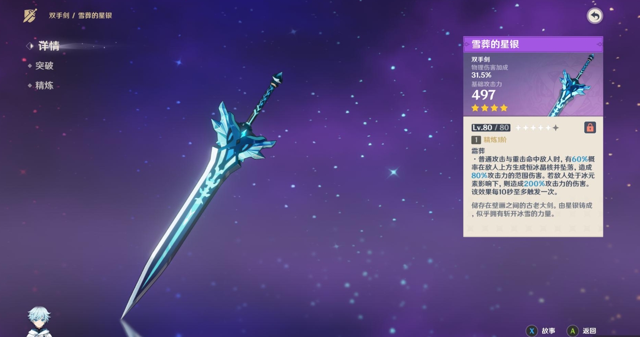 原神z怎么提升原粹树脂