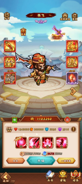 小小空城计张飞怎么培养