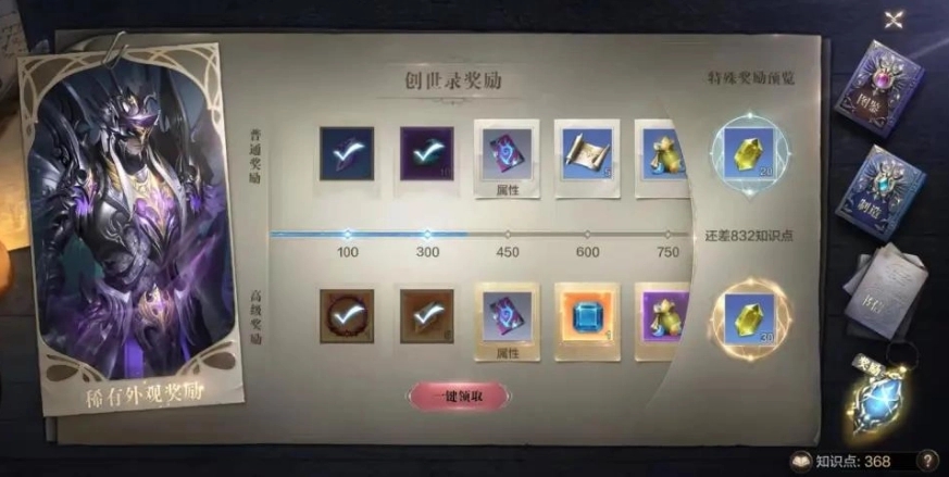 全民奇迹新春套装在哪