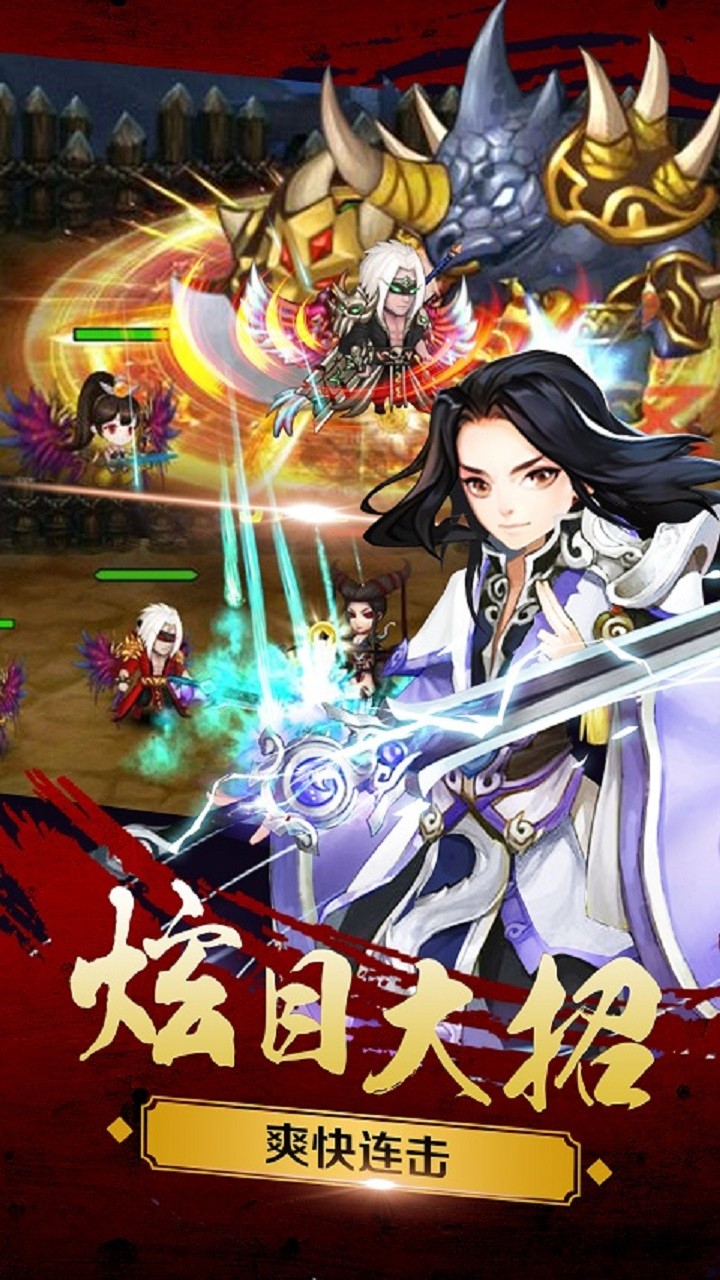 三国魂继截图2