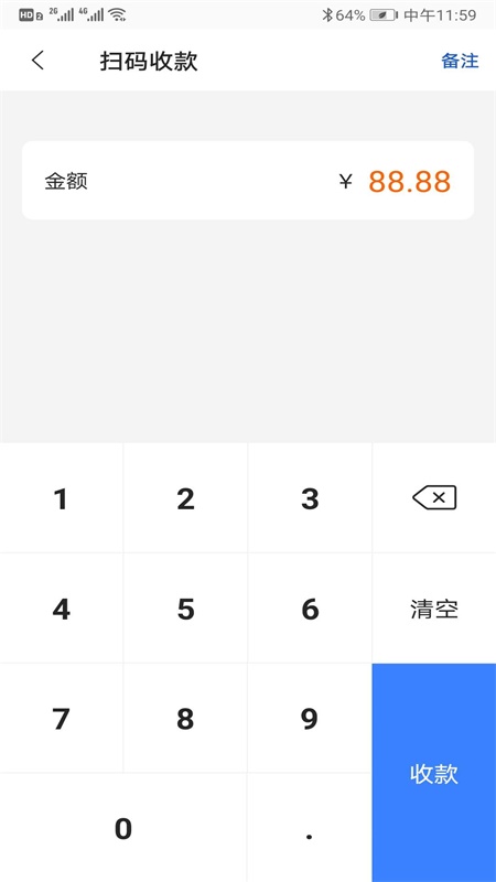 通联好老板截图1