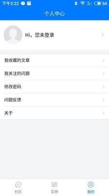 统一应用软件截图3