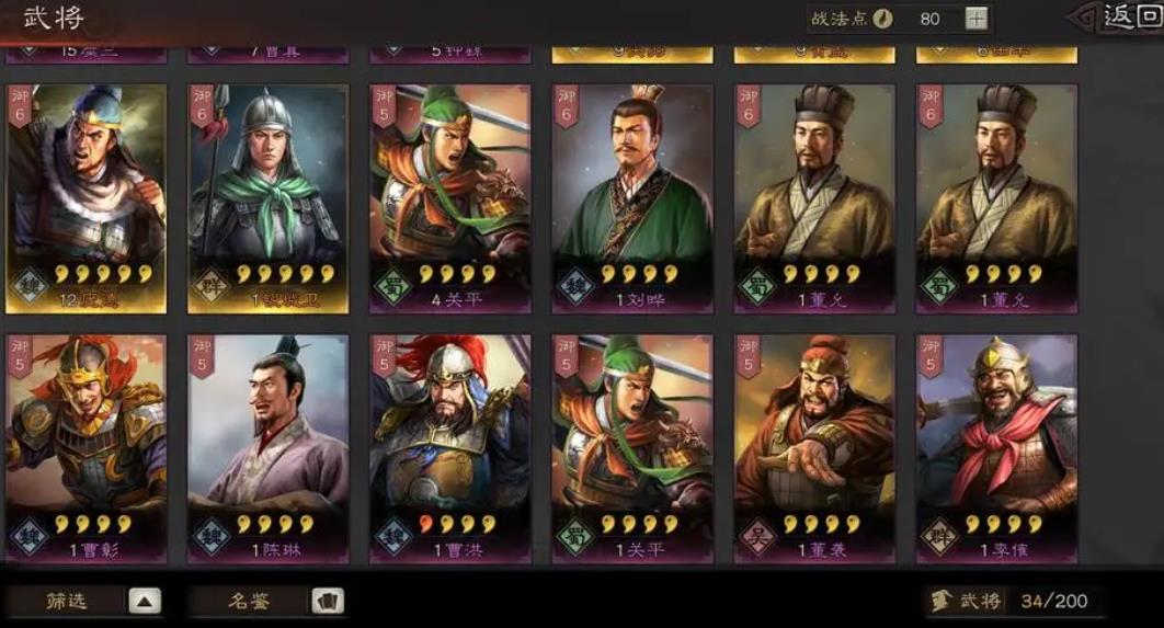 三国志战略版前期武将怎么玩