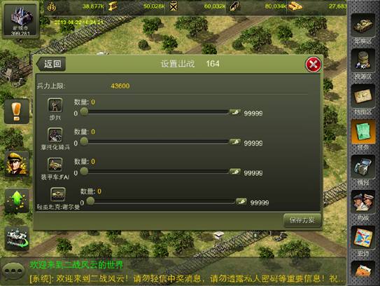 二战风云中突击炮怎么训练