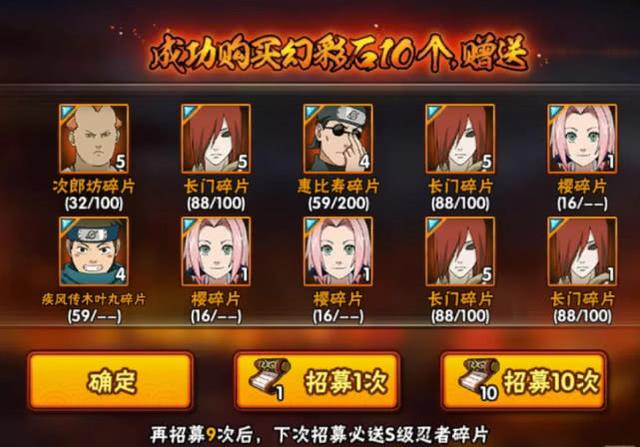 火影忍者决斗场怎么刷