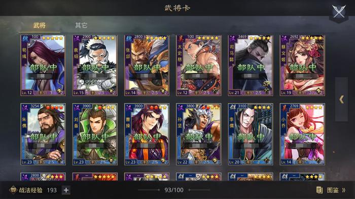 率土之滨张姬怎么配战法