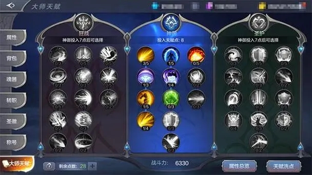全民奇迹2魔导士天赋怎么加点