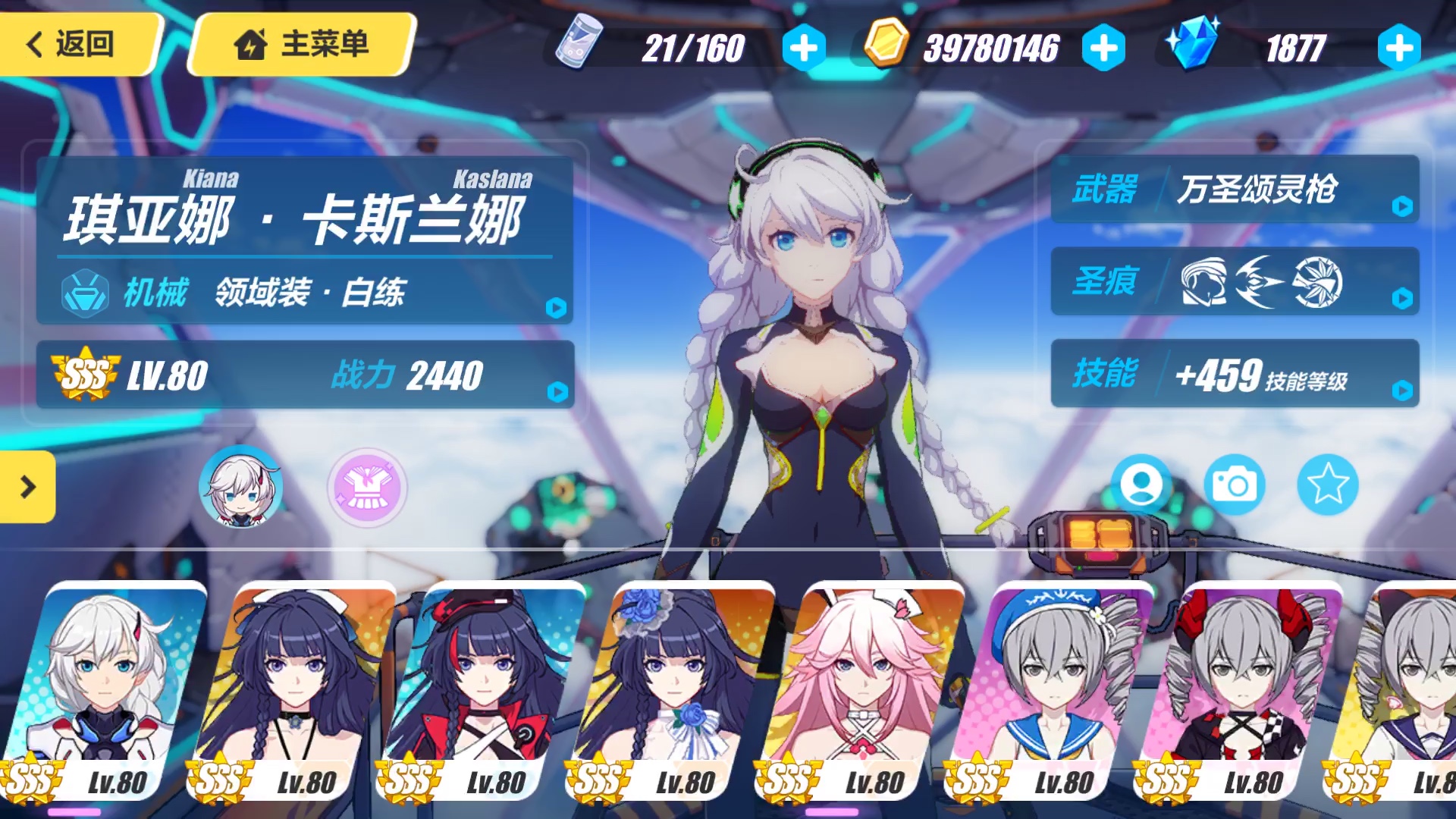 崩坏3新手福利有哪些