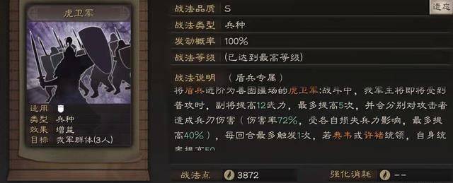 三国志战略版如何安排兵种