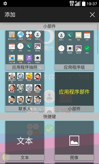 total桌面截图2