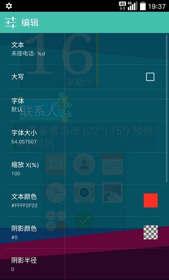 total桌面截图3