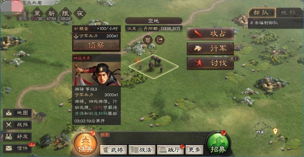 三国志战略版用什么兵种打贼寇