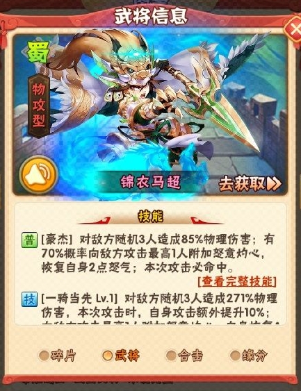 少年三国志2赤壁消炎怎么过