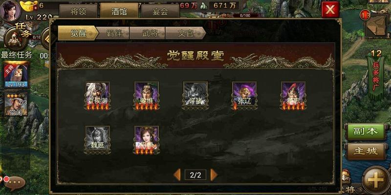 攻城掠地羁绊觉醒有哪些