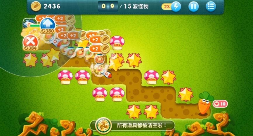 保卫萝卜1隐藏关卡如何解锁