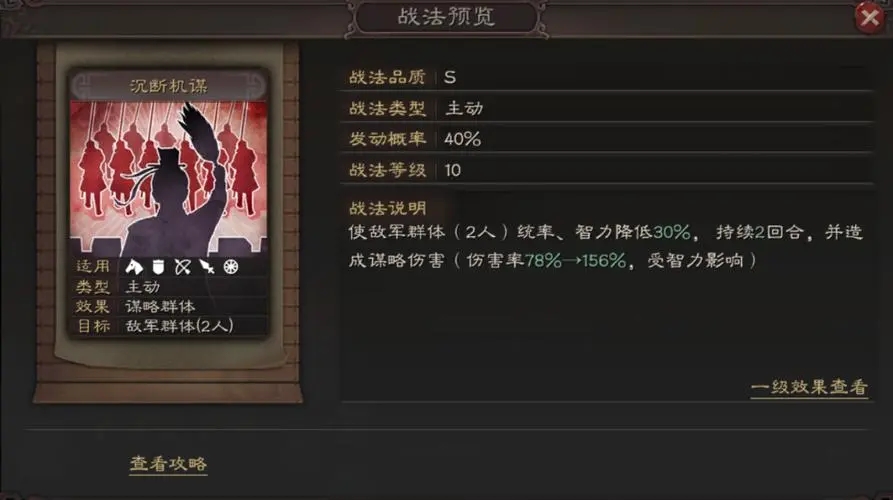 三国志战略版张春华带什么兵书好