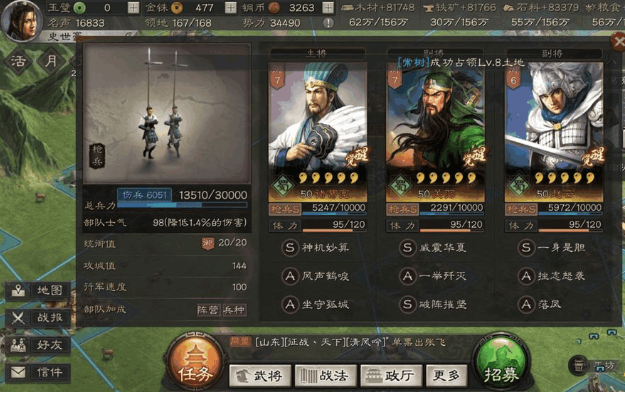 三国志战略版张飞如何增加武将