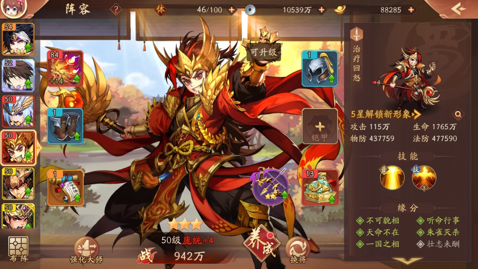 少年三国志开局v6怎么玩