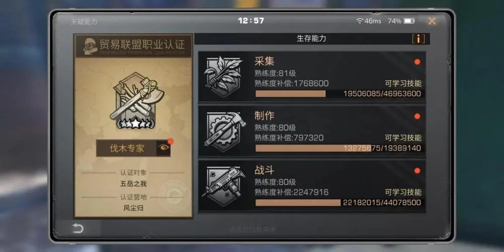 明日之后开始选什么职业