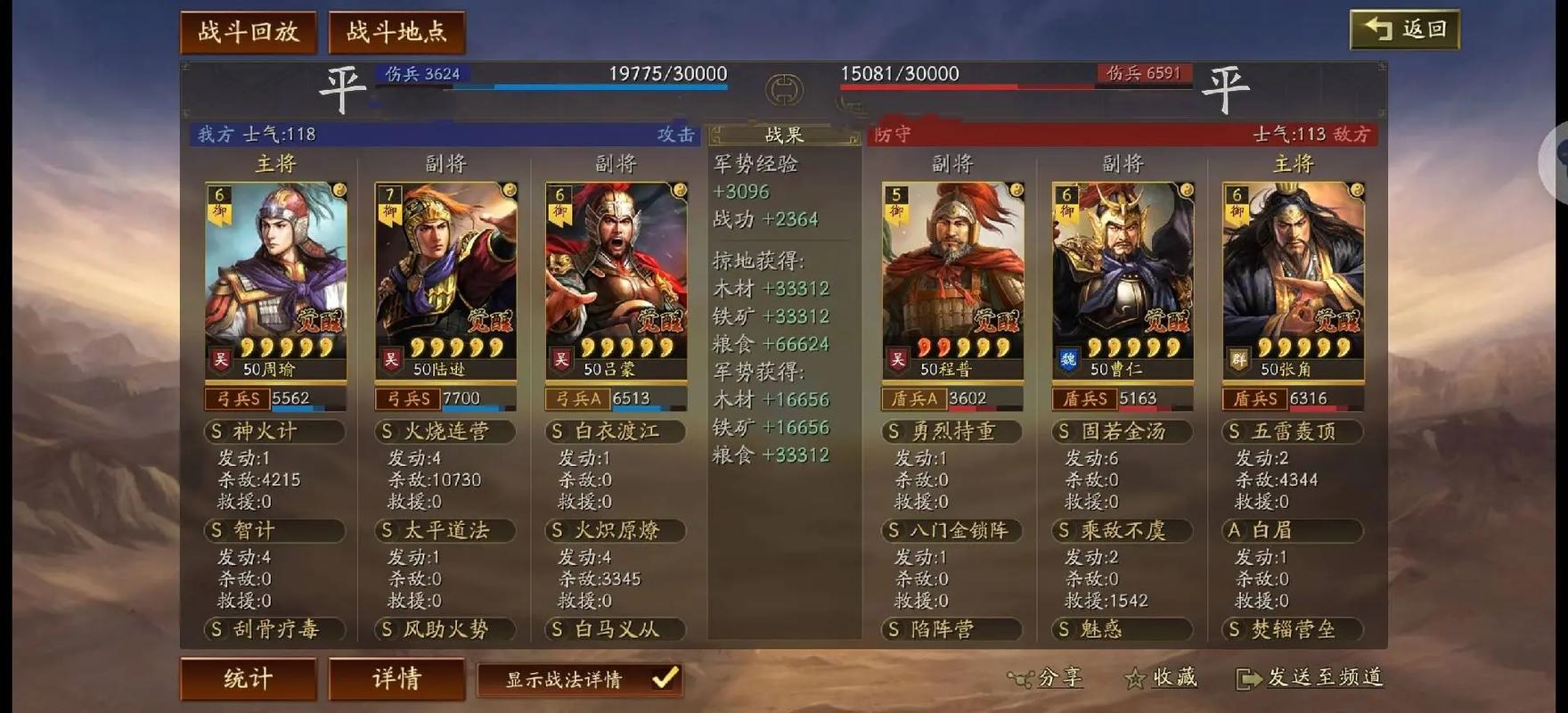 三国志战略版s3肉弓怕什么