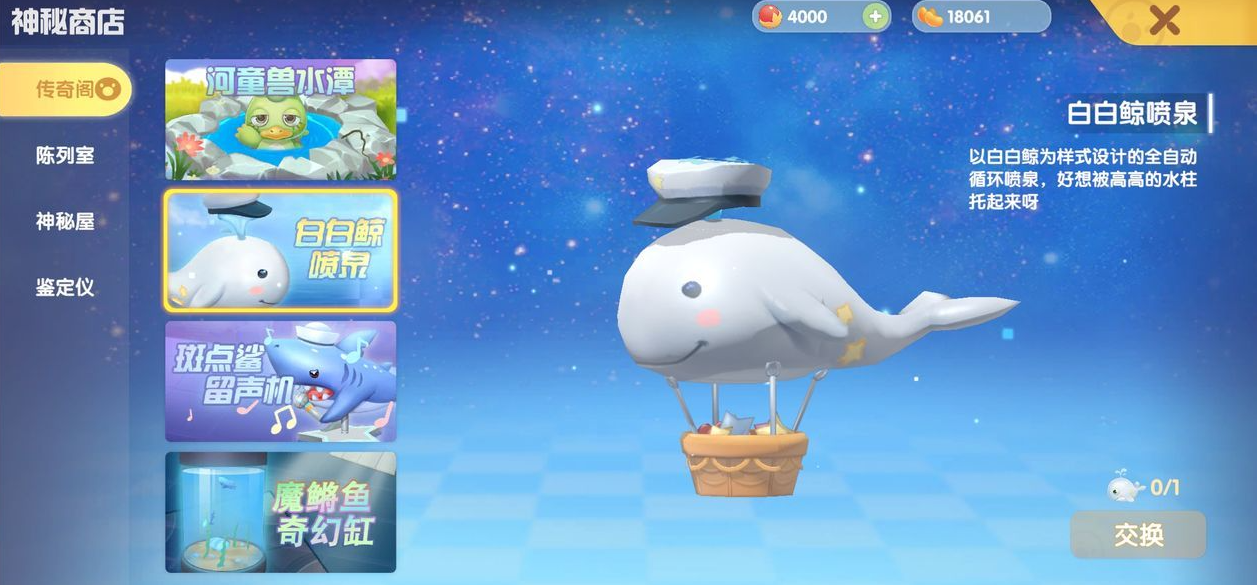 摩尔庄园四大传说鱼怎么获取