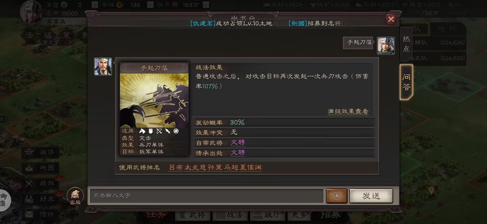 三国志战略版s2孙权带什么战法