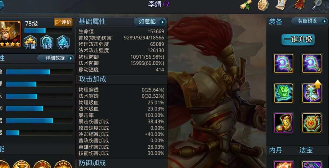 乱斗西游洗点是什么