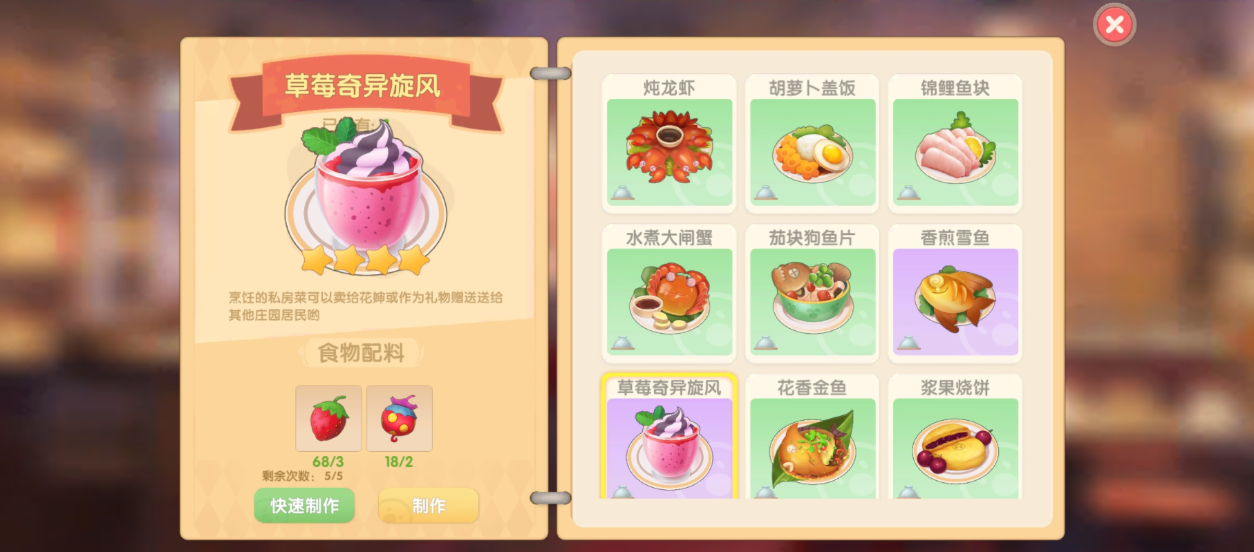 摩尔庄园里怎么传送蘑菇