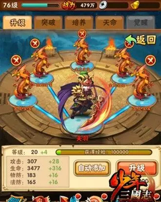 少年三国志蜀国红装选什么