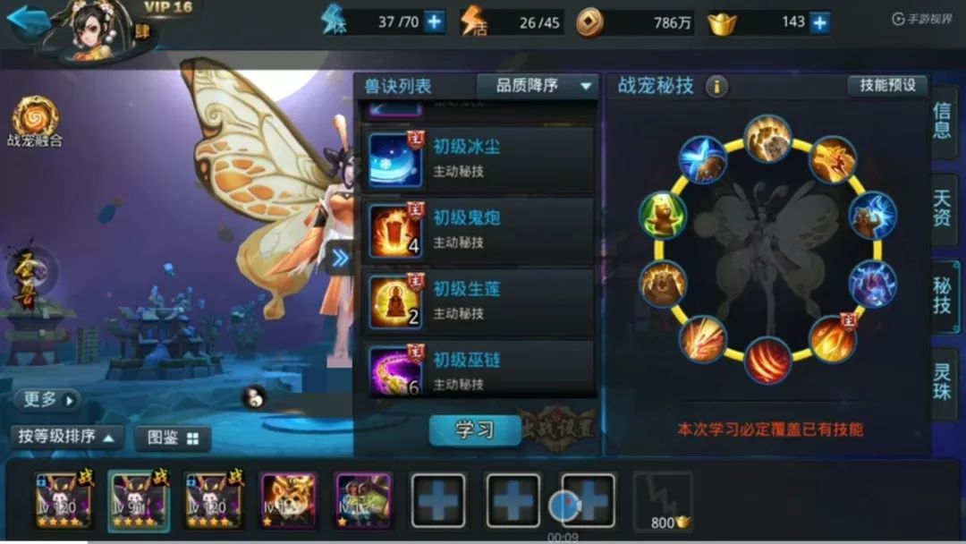 乱斗西游2千里眼怎么搭配